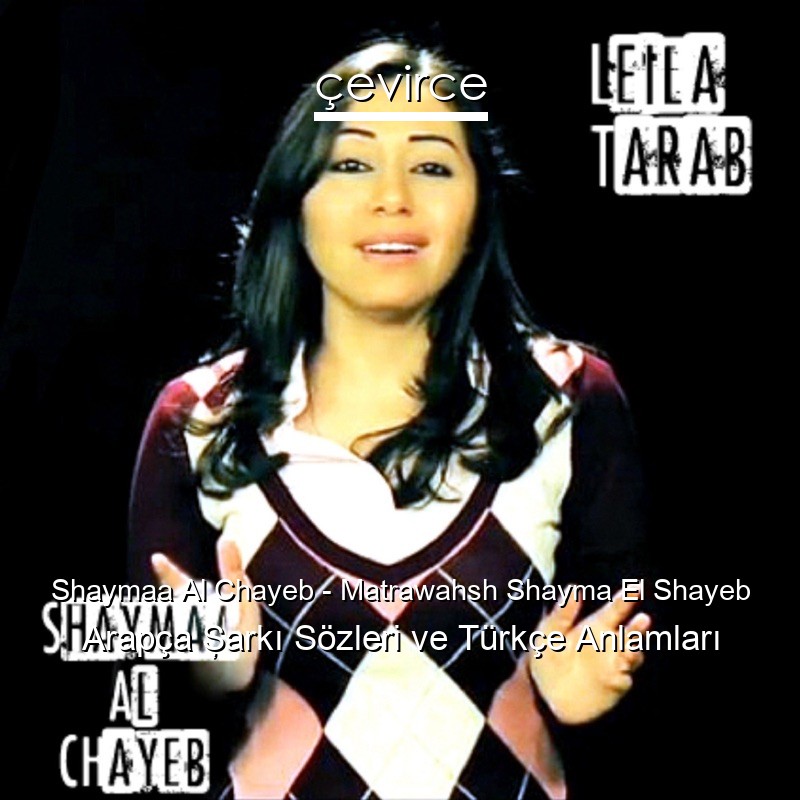 Shaymaa Al Chayeb – Matrawahsh Shayma El Shayeb Arapça Şarkı Sözleri Türkçe Anlamları