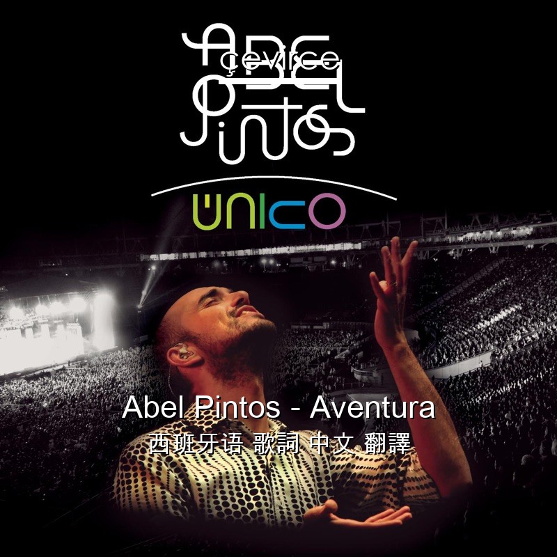 Abel Pintos – Aventura 西班牙语 歌詞 中文 翻譯