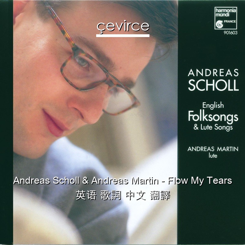 Andreas Scholl & Andreas Martin – Flow My Tears 英语 歌詞 中文 翻譯