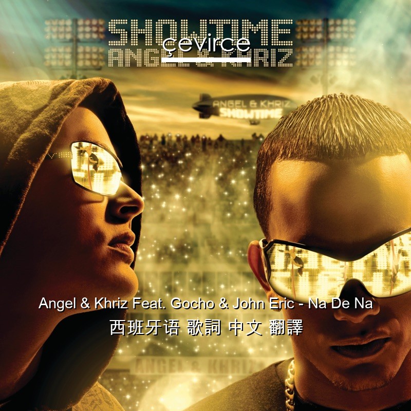Angel & Khriz Feat. Gocho & John Eric – Na De Na 西班牙语 歌詞 中文 翻譯