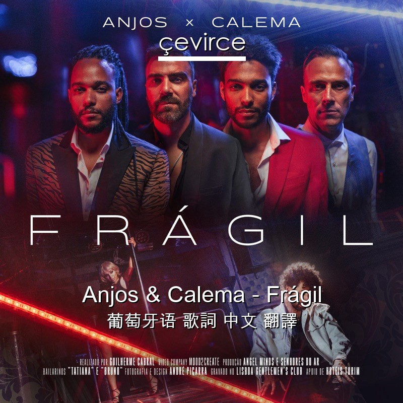 Anjos & Calema – Frágil 葡萄牙语 歌詞 中文 翻譯