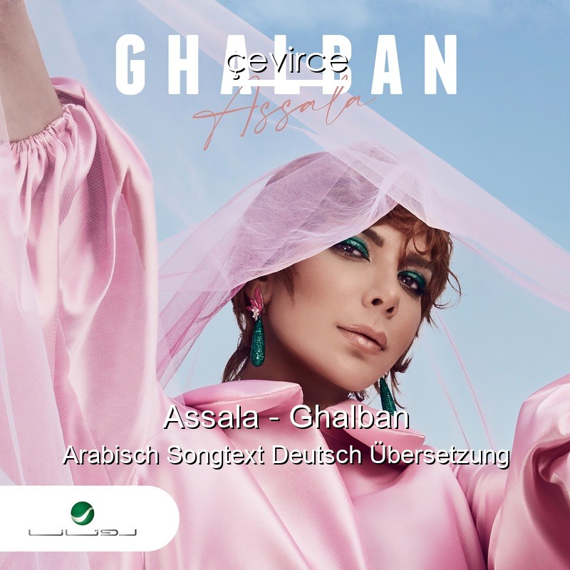 Assala – Ghalban Arabisch Songtext Deutsch Übersetzung