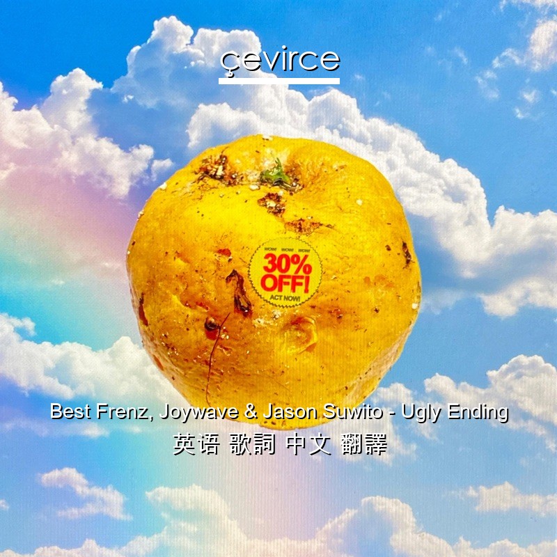 Best Frenz, Joywave & Jason Suwito – Ugly Ending 英语 歌詞 中文 翻譯