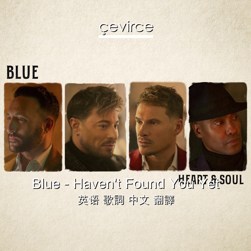 Blue – Haven’t Found You Yet 英语 歌詞 中文 翻譯