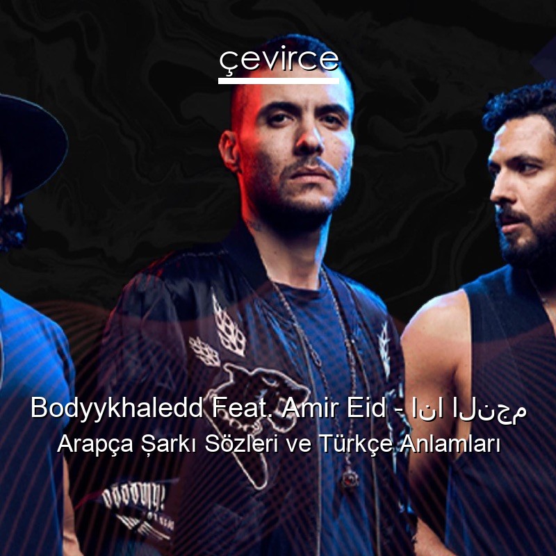 Bodyykhaledd Feat. Amir Eid – انا النجم Arapça Şarkı Sözleri Türkçe Anlamları