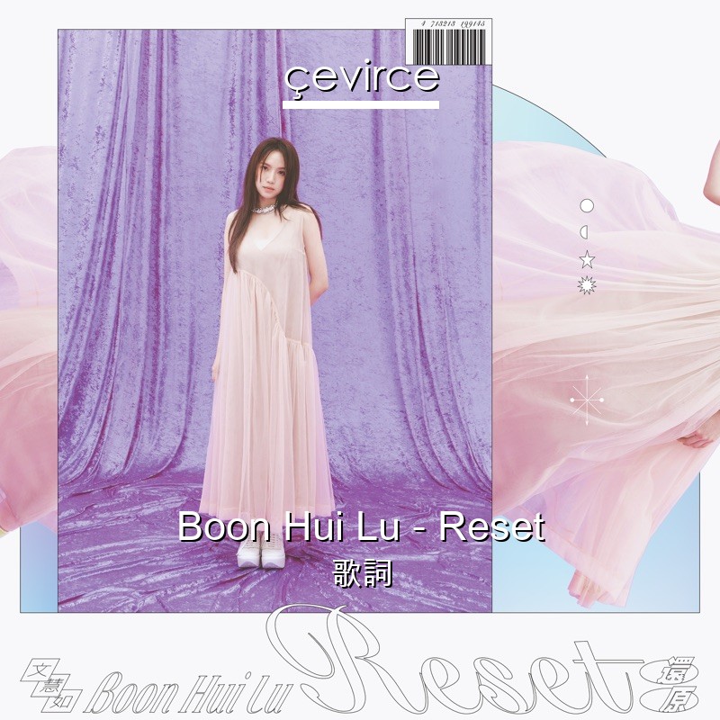 Boon Hui Lu – Reset 歌詞