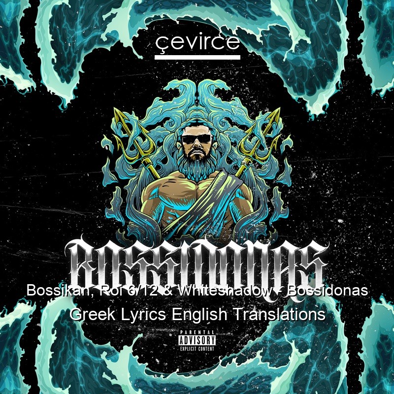 Bossikan, Roi 6/12 & Whiteshadow – Bossidonas Greek Lyrics English Translations