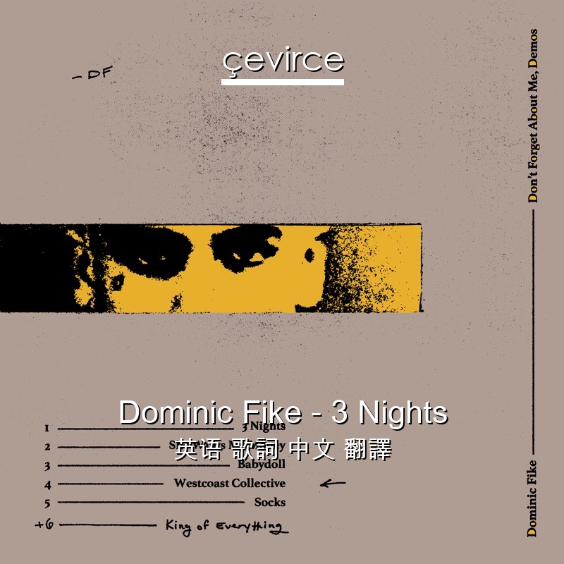 Dominic Fike – 3 Nights 英语 歌詞 中文 翻譯