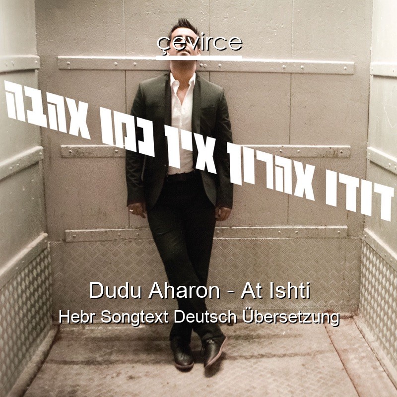 Dudu Aharon – At Ishti Hebr Songtext Deutsch Übersetzung