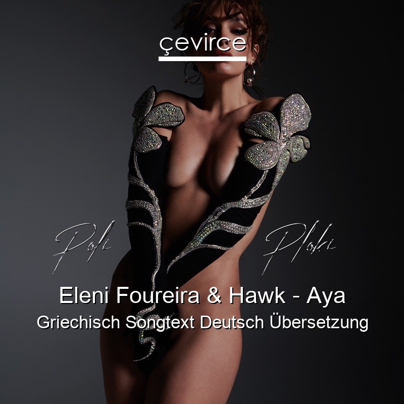 Eleni Foureira & Hawk – Aya Griechisch Songtext Deutsch Übersetzung