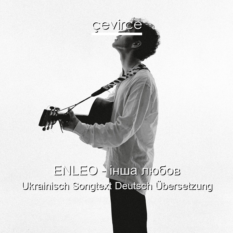 ENLEO – інша любов Ukrainisch Songtext Deutsch Übersetzung