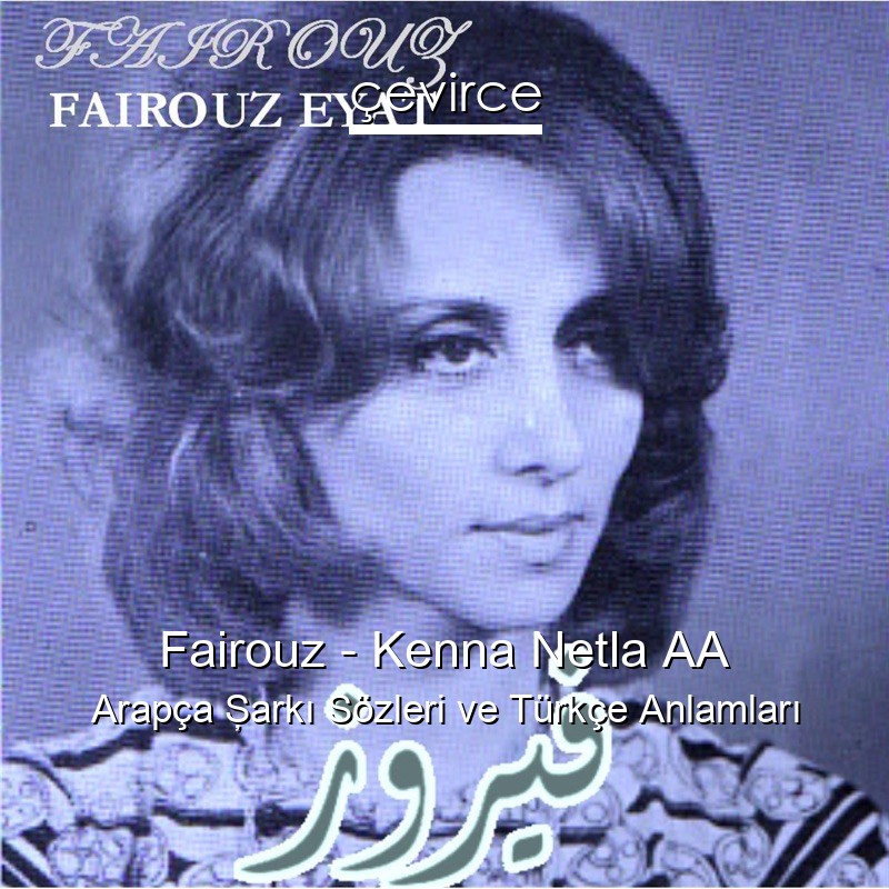Fairouz – Kenna Netla AA Arapça Şarkı Sözleri Türkçe Anlamları