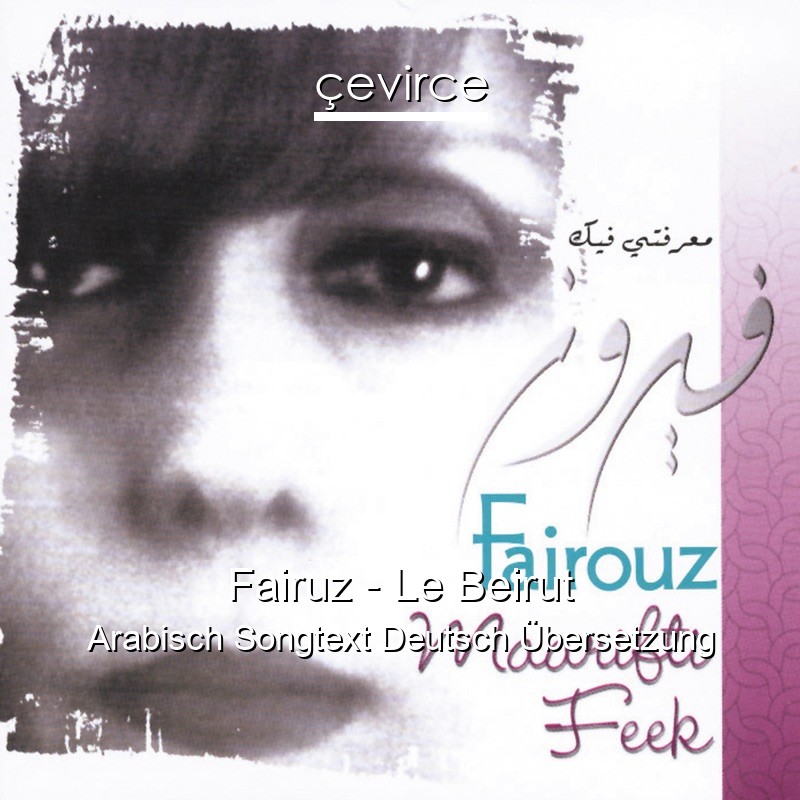 Fairuz – Le Beirut Arabisch Songtext Deutsch Übersetzung