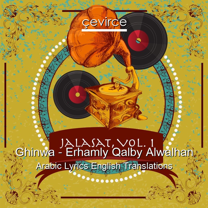 Ghinwa – Erhamly Qalby Alwalhan Arabic Lyrics English Translations