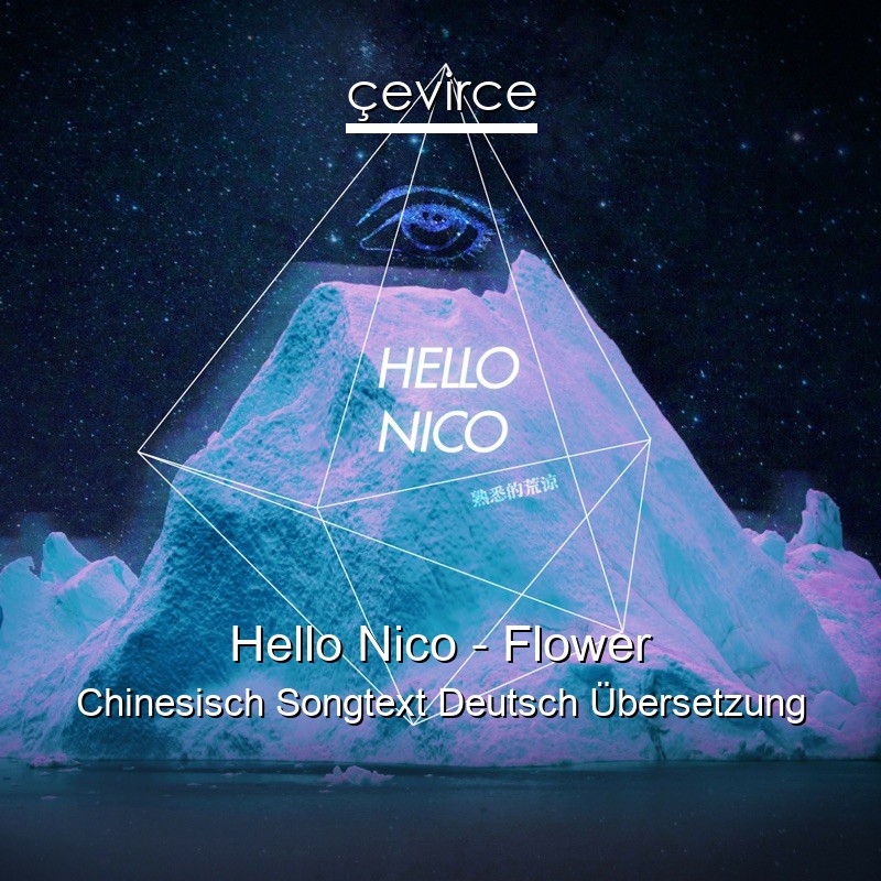 Hello Nico – Flower Chinesisch Songtext Deutsch Übersetzung