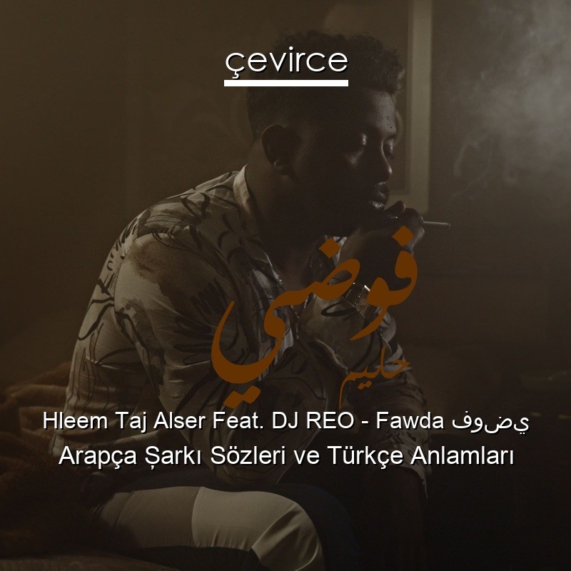 Hleem Taj Alser Feat. DJ REO – Fawda فوضي Arapça Şarkı Sözleri Türkçe Anlamları