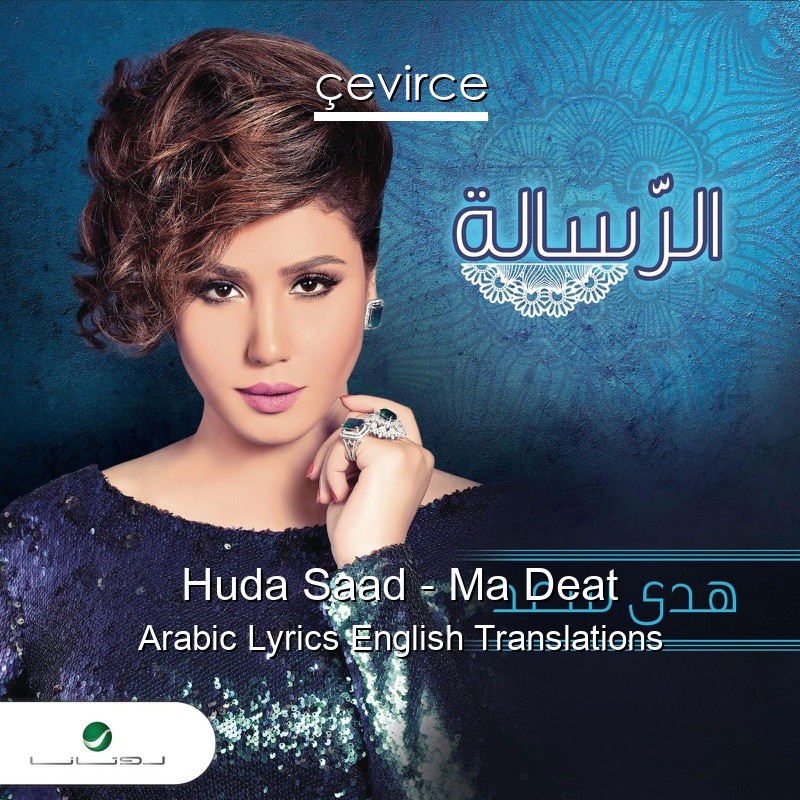 Huda Saad – Ma Deat Arabic Lyrics English Translations