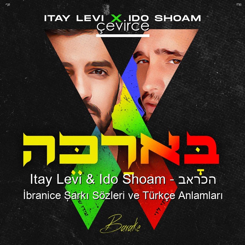 Itay Levi & Ido Shoam – בארכה İbranice Şarkı Sözleri Türkçe Anlamları