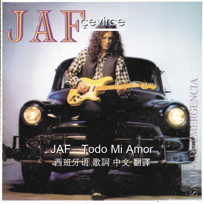 JAF – Todo Mi Amor 西班牙语 歌詞 中文 翻譯