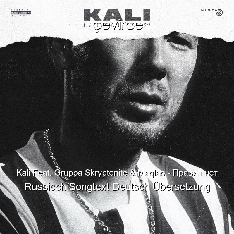 Kali Feat. Gruppa Skryptonite & Maqlao – Правил нет Russisch Songtext Deutsch Übersetzung