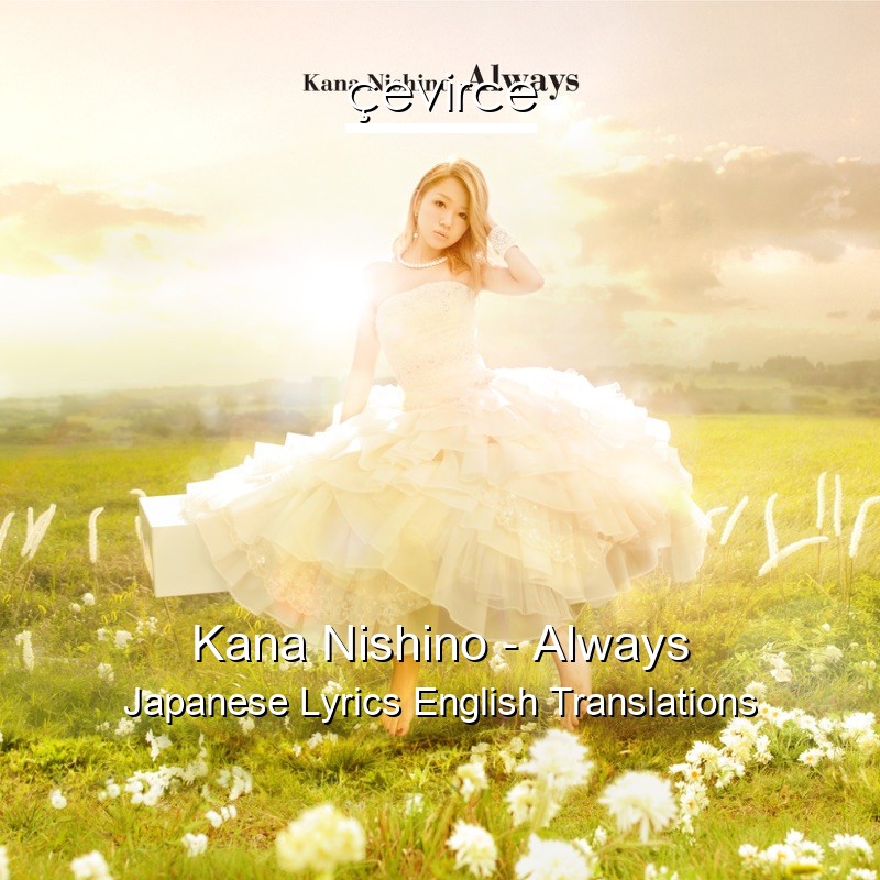 Kana Nishino – Always Japanese Lyrics English Translations