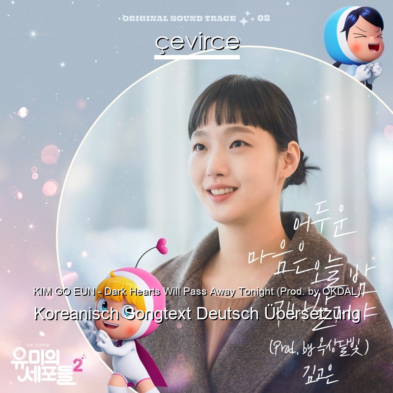 KIM GO EUN – Dark Hearts Will Pass Away Tonight (Prod. by OKDAL) Koreanisch Songtext Deutsch Übersetzung