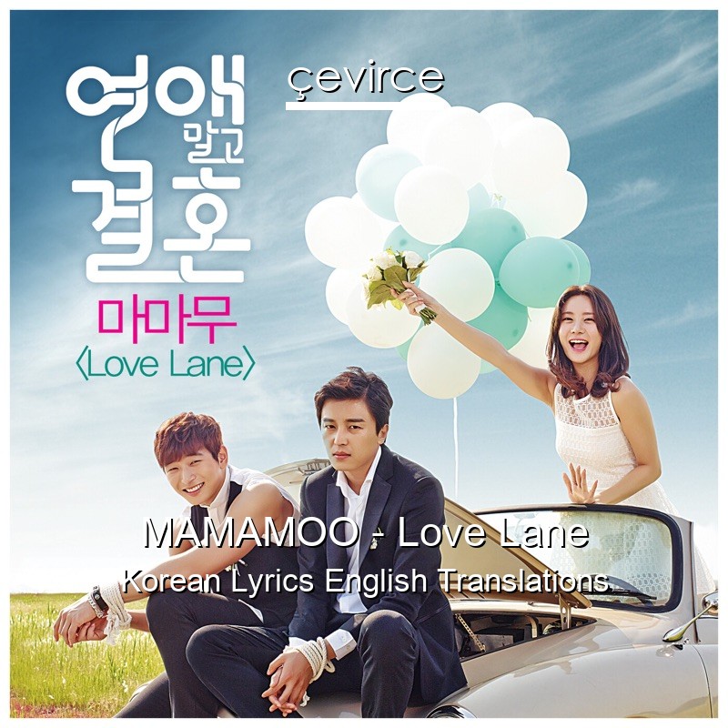 MAMAMOO – Love Lane Korean Lyrics English Translations