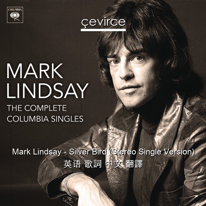 Mark Lindsay – Silver Bird (Stereo Single Version) 英语 歌詞 中文 翻譯