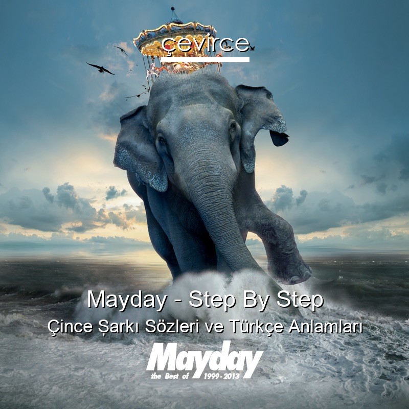 Mayday – Step By Step Çince Şarkı Sözleri Türkçe Anlamları