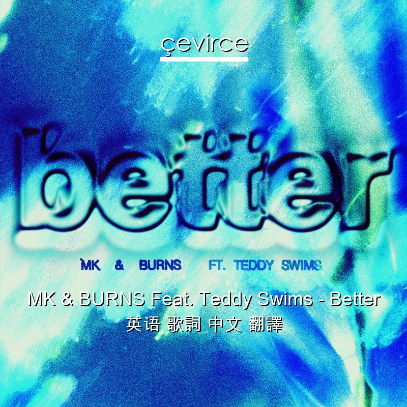 MK & BURNS Feat. Teddy Swims – Better 英语 歌詞 中文 翻譯