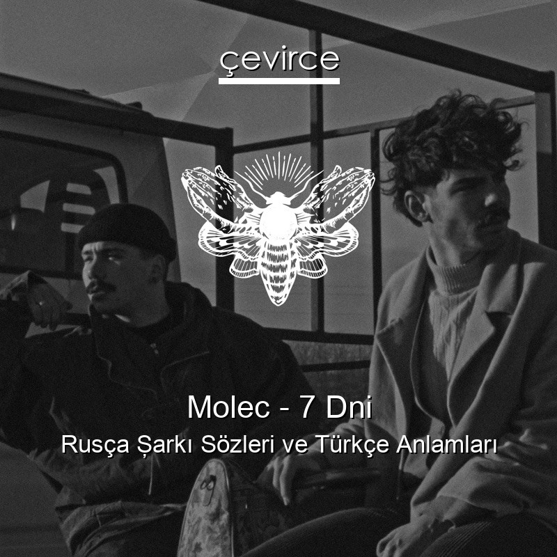 Molec – 7 Dni Rusça Şarkı Sözleri Türkçe Anlamları
