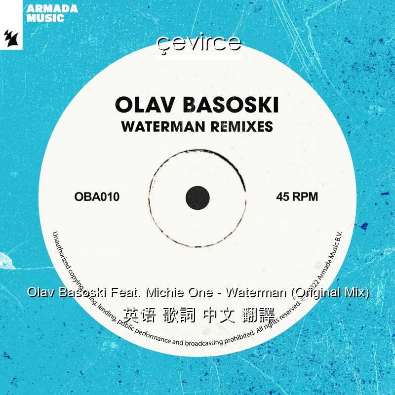 Olav Basoski Feat. Michie One – Waterman (Original Mix) 英语 歌詞 中文 翻譯