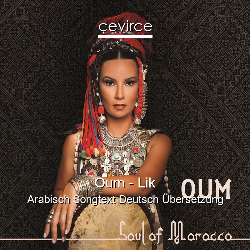 Oum – Lik Arabisch Songtext Deutsch Übersetzung