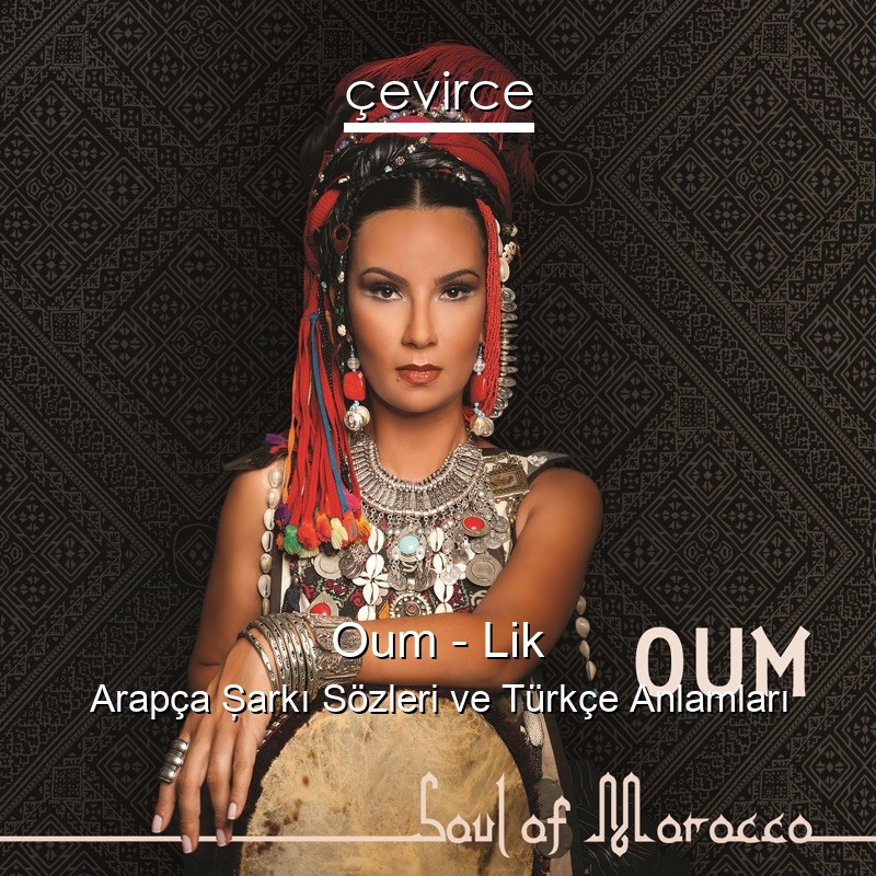 Oum – Lik Arapça Şarkı Sözleri Türkçe Anlamları