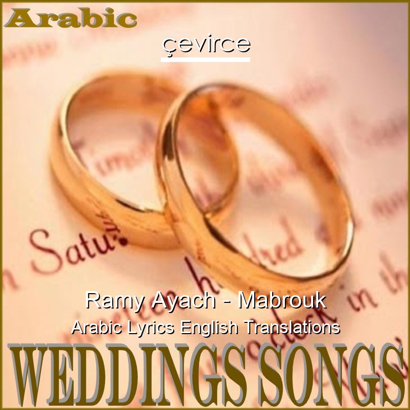 Ramy Ayach – Mabrouk Arabic Lyrics English Translations