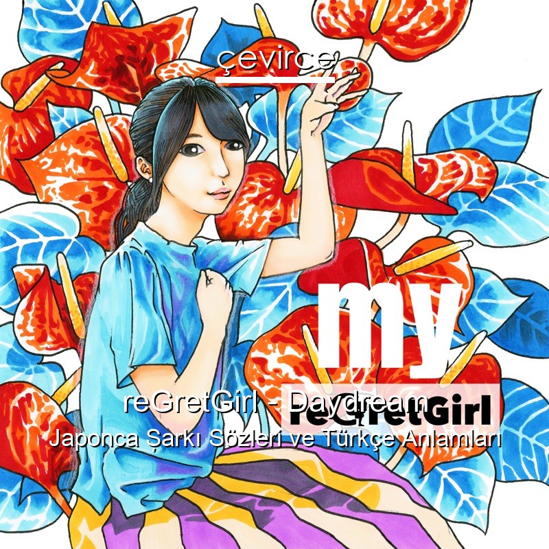 reGretGirl – Daydream Japonca Şarkı Sözleri Türkçe Anlamları