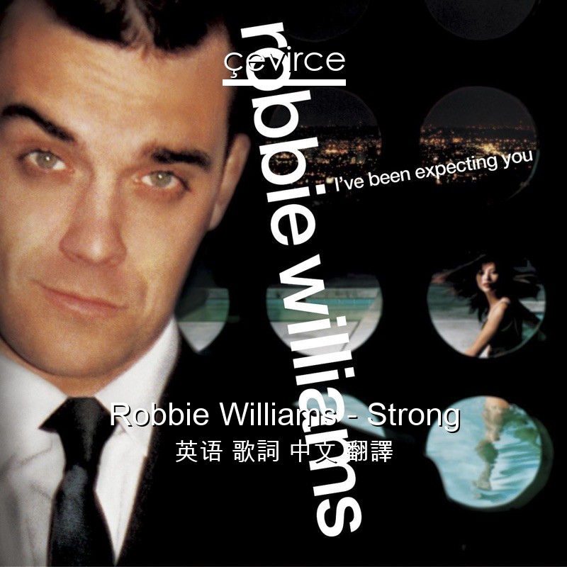 Robbie Williams – Strong 英语 歌詞 中文 翻譯