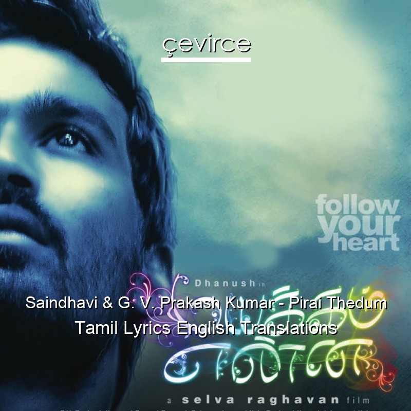 Saindhavi & G. V. Prakash Kumar – Pirai Thedum Tamil Lyrics English Translations