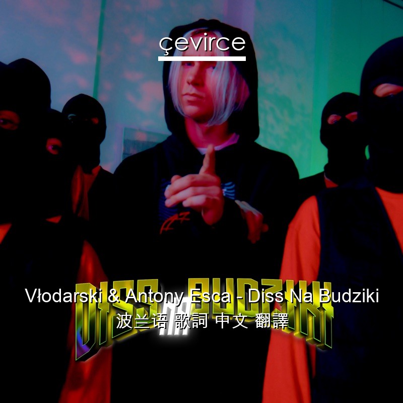 Vłodarski & Antony Esca – Diss Na Budziki 波兰语 歌詞 中文 翻譯