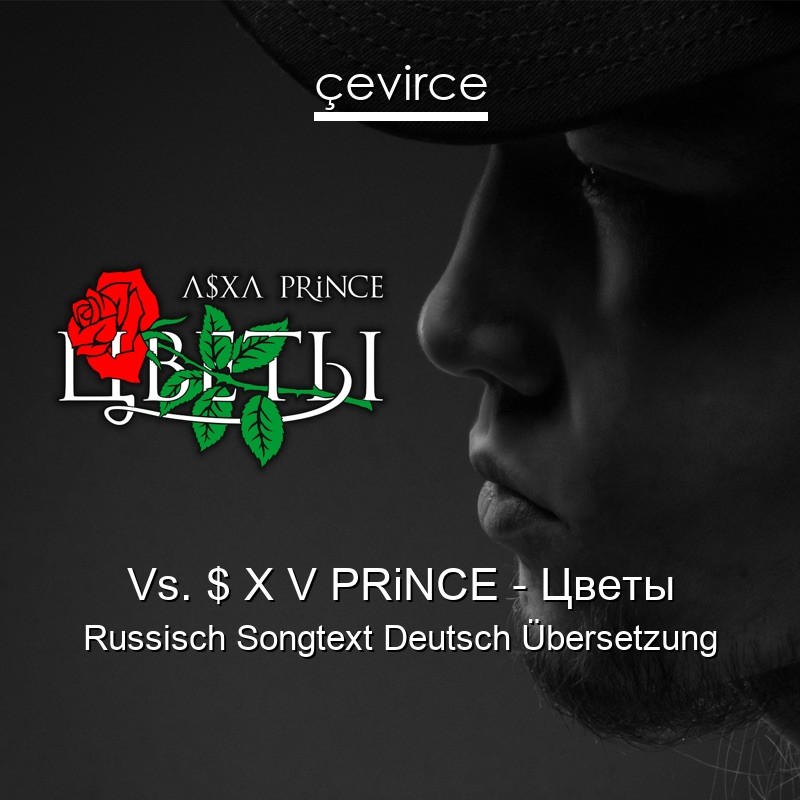 Vs. $ X V PRiNCE – Цветы Russisch Songtext Deutsch Übersetzung
