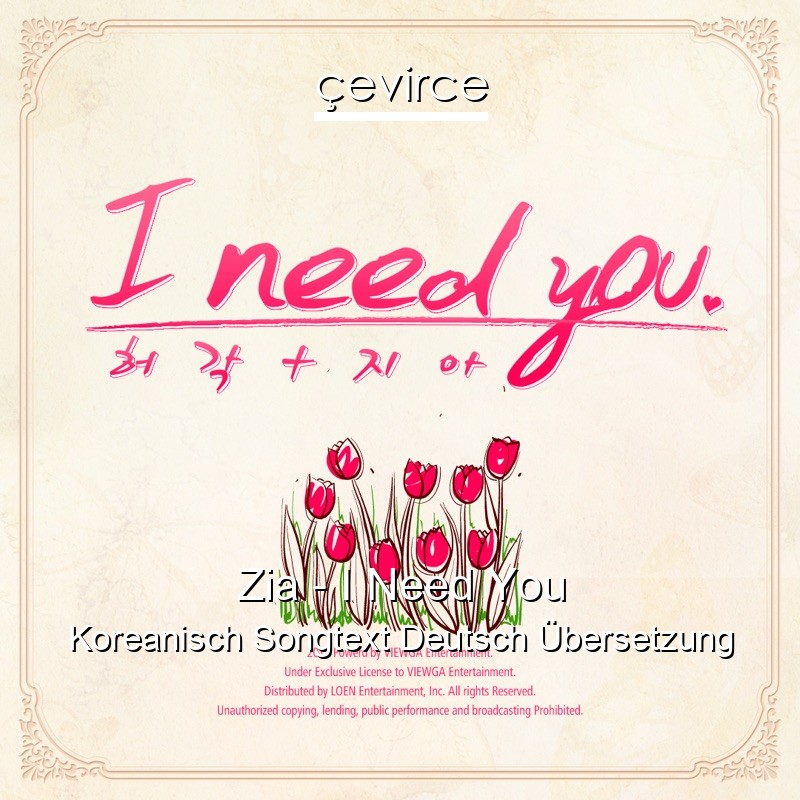 Zia – I Need You Koreanisch Songtext Deutsch Übersetzung