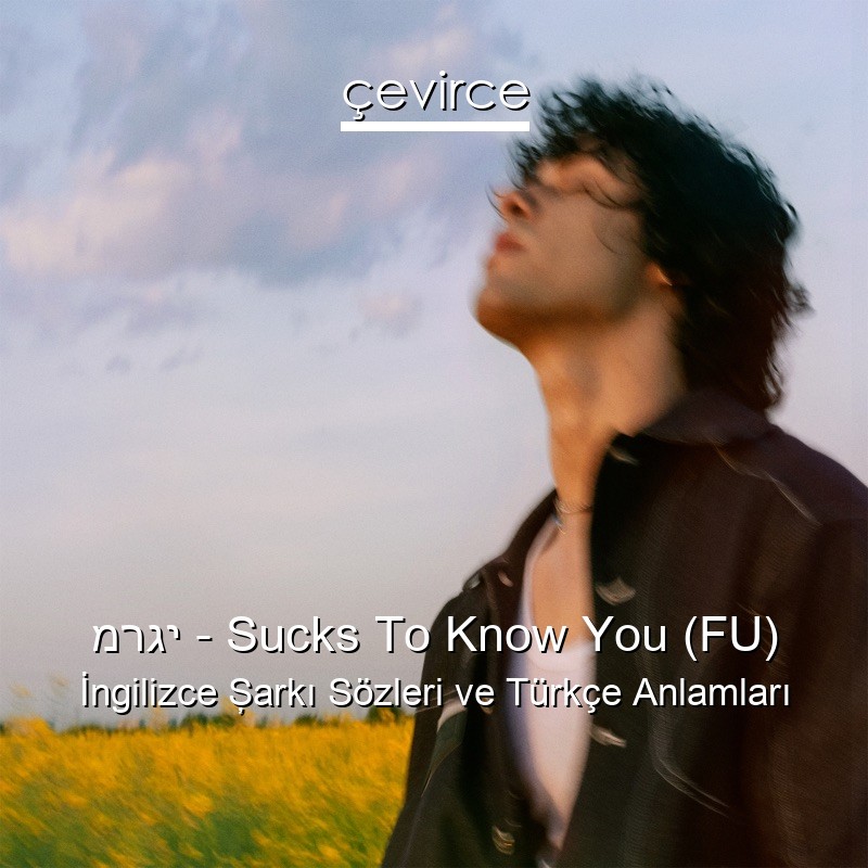 מרגי – Sucks To Know You (FU) İngilizce Şarkı Sözleri Türkçe Anlamları