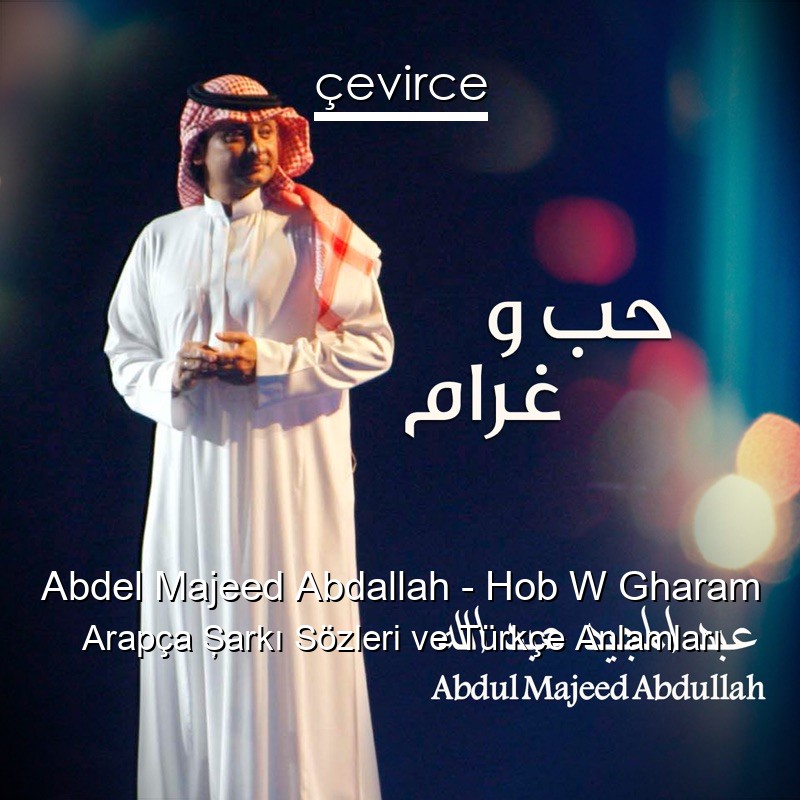 Abdel Majeed Abdallah – Hob W Gharam Arapça Şarkı Sözleri Türkçe Anlamları