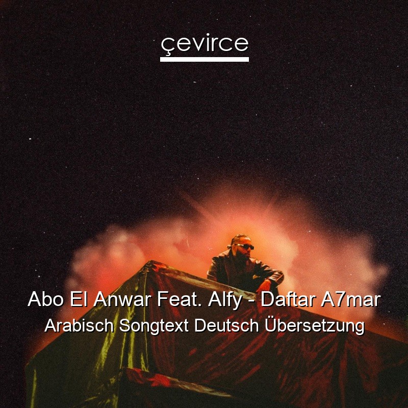 Abo El Anwar Feat. Alfy – Daftar A7mar Arabisch Songtext Deutsch Übersetzung