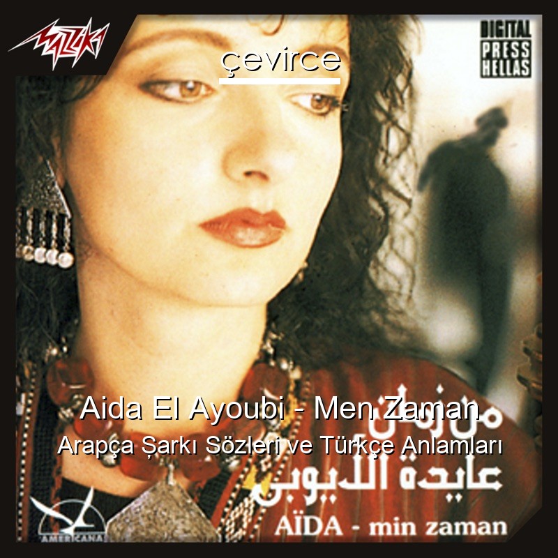 Aida El Ayoubi – Men Zaman Arapça Şarkı Sözleri Türkçe Anlamları