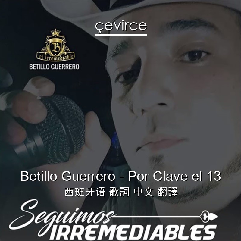 Betillo Guerrero – Por Clave el 13 西班牙语 歌詞 中文 翻譯