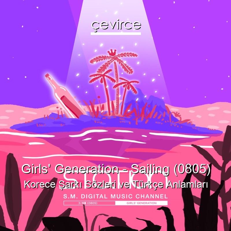 Girls’ Generation – Sailing (0805) Korece Şarkı Sözleri Türkçe Anlamları