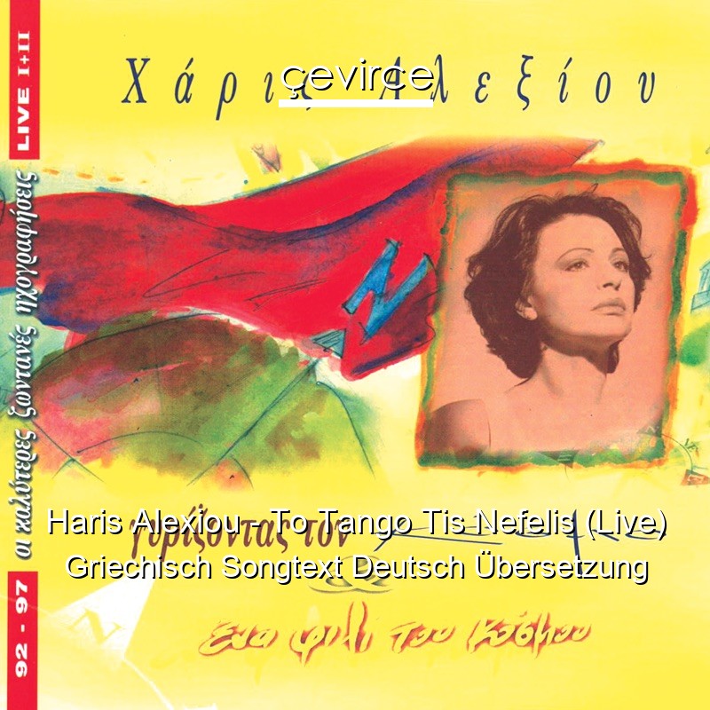 Haris Alexiou – To Tango Tis Nefelis (Live) Griechisch Songtext Deutsch Übersetzung