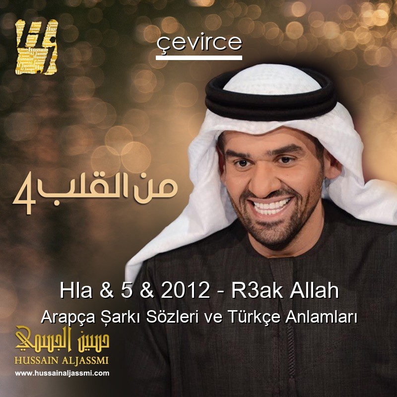 Hla & 5 & 2012 – R3ak Allah Arapça Şarkı Sözleri Türkçe Anlamları