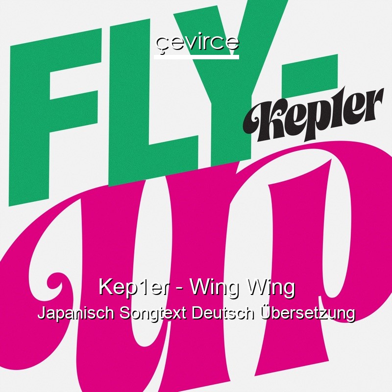Kep1er – Wing Wing Japanisch Songtext Deutsch Übersetzung